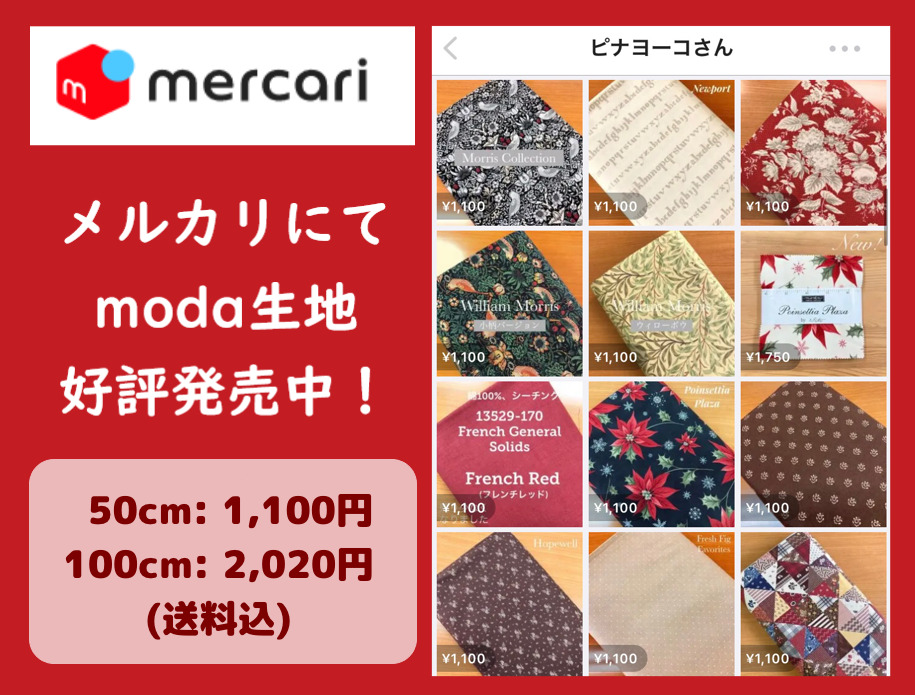 ピナヨーコのメルカリページ