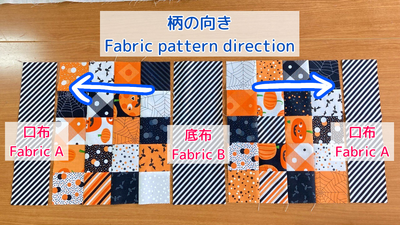 ミニチャームパックを使ったパッチワーク巾着袋の作り方 How to make a patchwork drawstring bag with